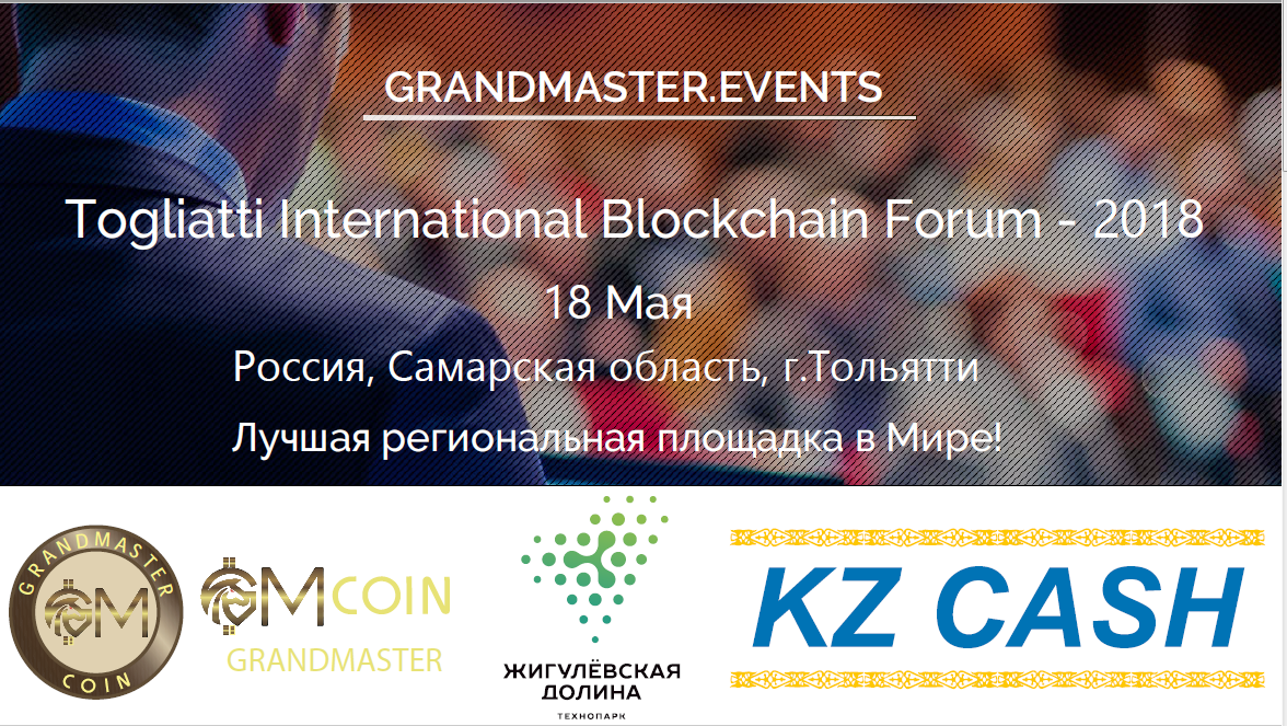 Togliatti International Blockchain Forum 2018