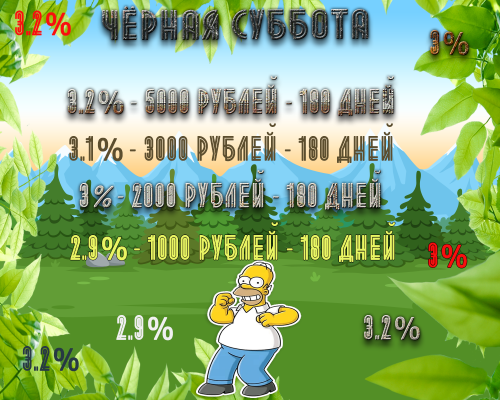 черная суббота.png