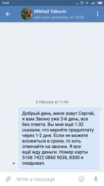 Screenshot_2018-02-08-14-45-48-081_com.vkontakte.android.png