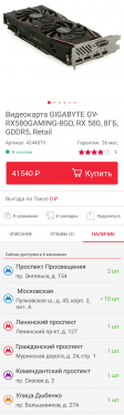 Screenshot_2018-02-12-02-15-53-514_ru.ulmart.mobapp.png