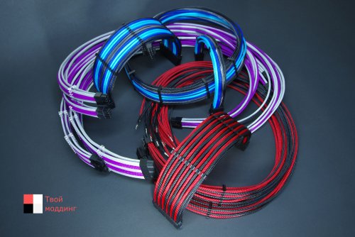 Цветные кабели в оплетке