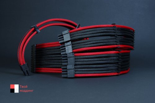 Удлинители кабелей блока питания в черно-красной оплетке