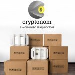 Cryptonom