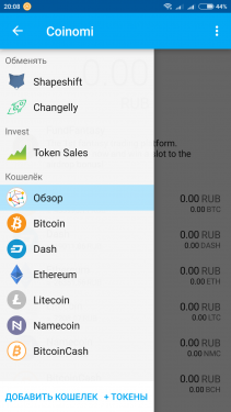 Screenshot_2018-04-11-20-08-51-695_com.coinomi.wallet.png