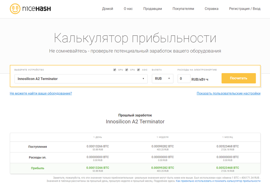 Доходность майнинга. Найсхеш калькулятор прибыльности. NICEHASH калькулятор. Майнинг 1060 6gb прибыли калькулятор.