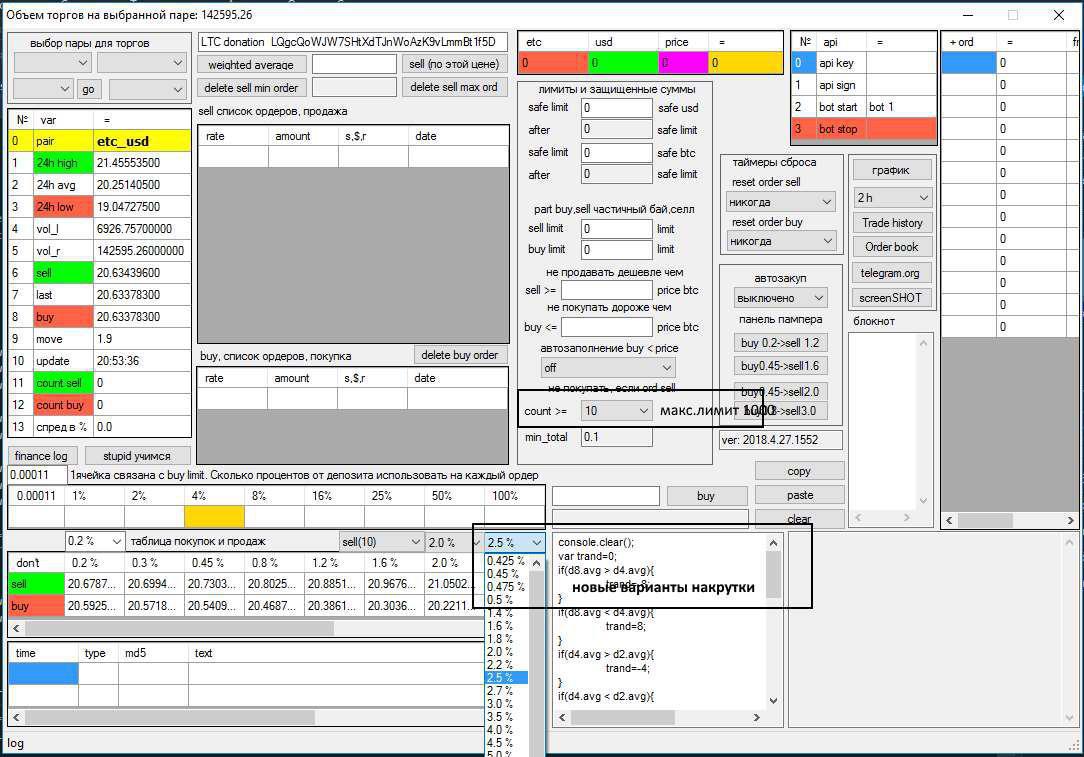 Order bot. Order bot. Арбитраж на бинансе. Bot designer for discord. Hacksnation.