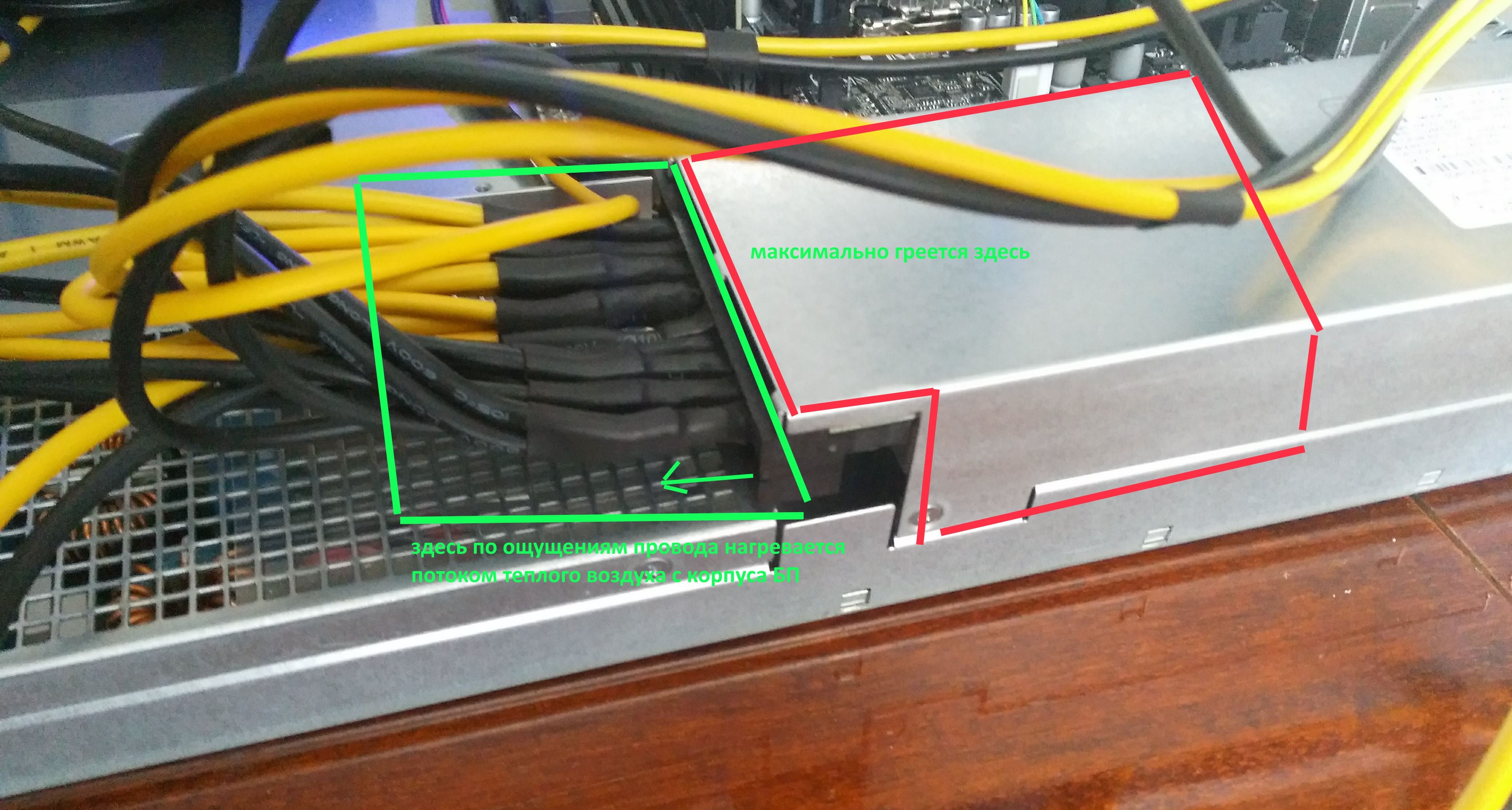 Греется блок питания в играх - Форум тсжгармония.рф