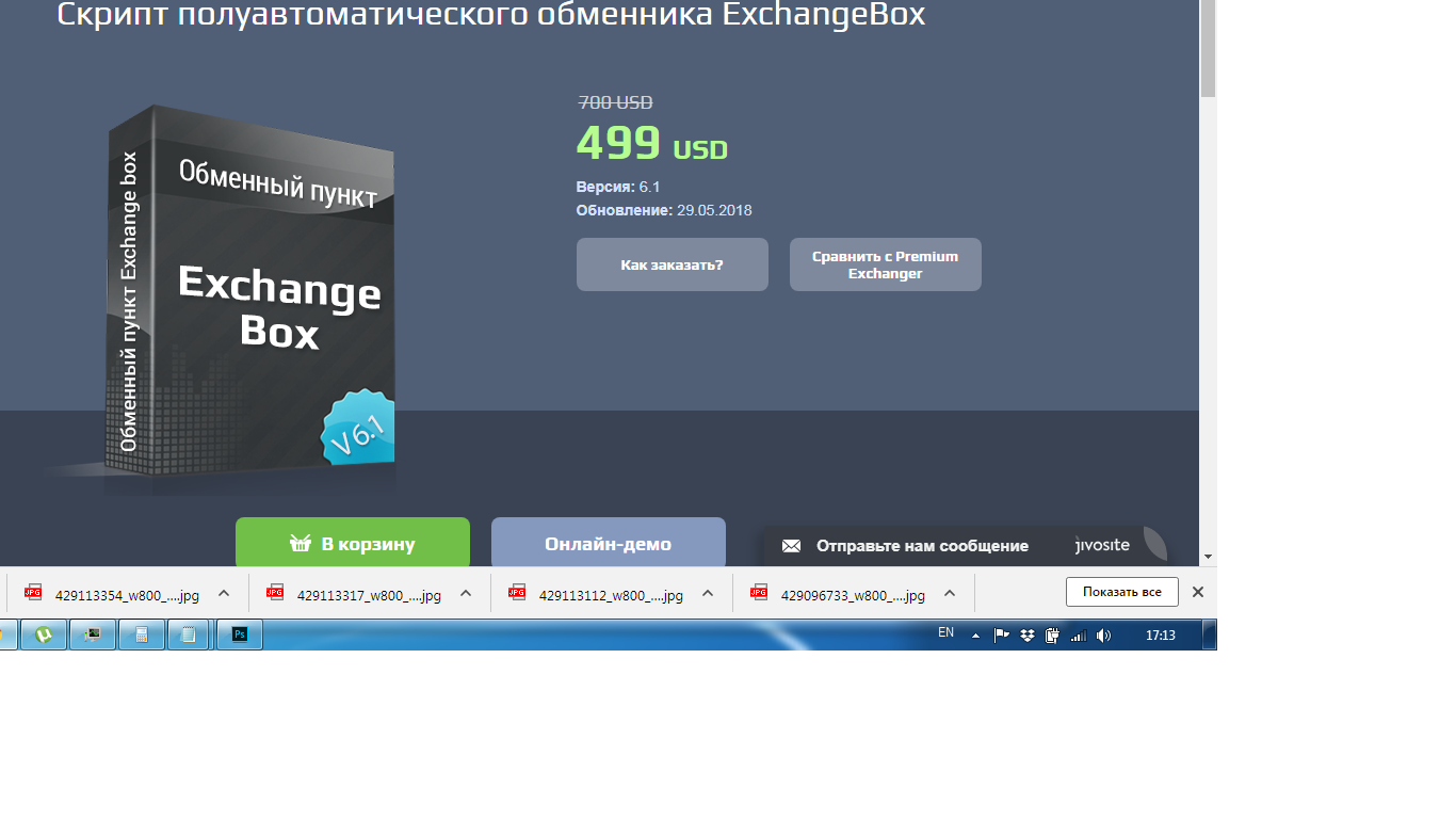 Скрипт обменника. Скрипт обменного пункта криптовалют. Скрипт обменного пункта криптовалют. Скрипт обменника криптовалют. Скрипт обменного пункта bitexchanger.