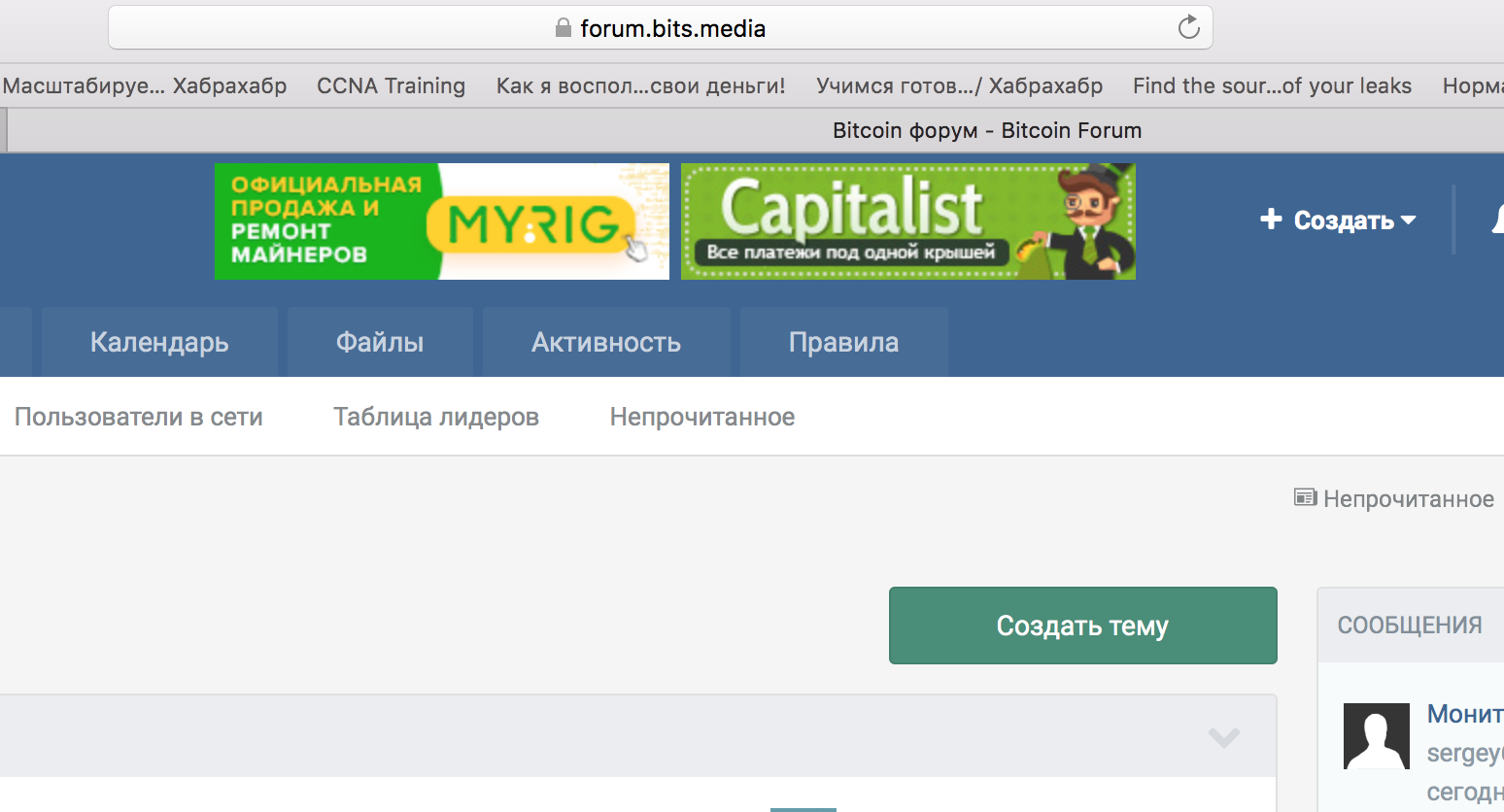 Bits media. Бит Медиа. Биткоин форум. Bits.Media отзывы. Google bitsmedia что это.