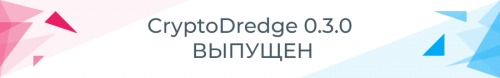 cryptodredge-release-header.thumb.png.8e4d2938523e9055b88b020a4802257a.png