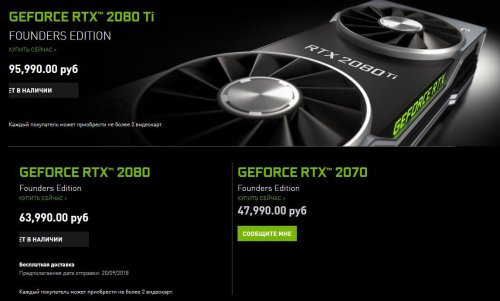 20180820_nvidia20xx_store_ru.thumb.JPG.0d6ec54ad1cad6df71cbec86c71a6a57.JPG