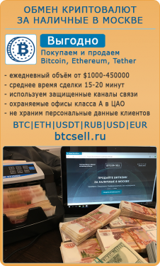 2138229823_BTCsell.ru-.thumb.png.e359ed7479c7fc47a1ae3cd31f23a17f.png