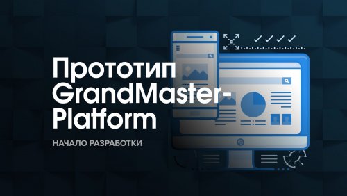 20180924_Platform_Coming_RU.jpg