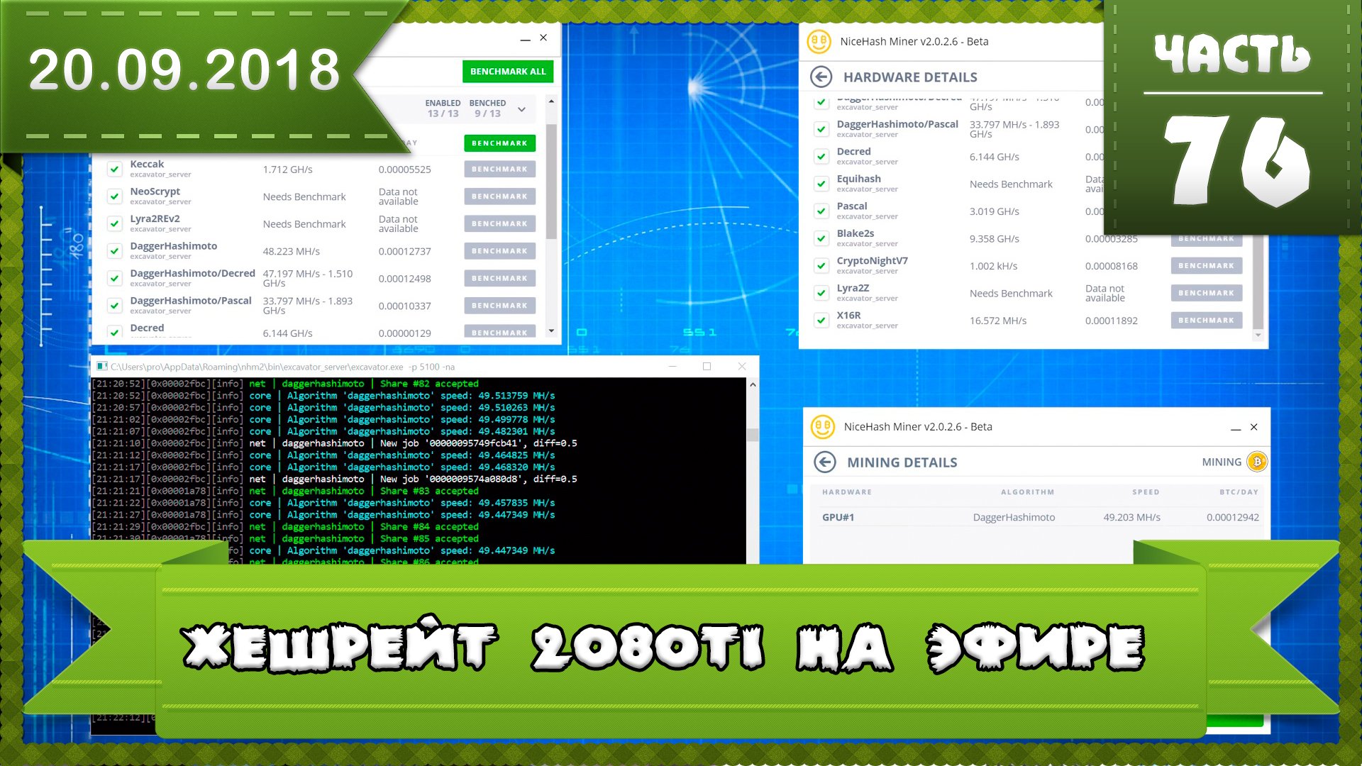 Майнинг на новой видеокарте Nvidia RTX 2080 Ti, обзор теста, результат итоги пару новостей