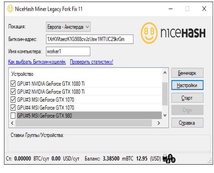 Nicehash miner