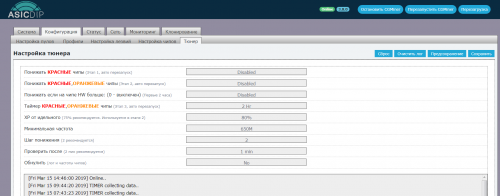 Прошивка antminer Asicdip Тюнер_03.png