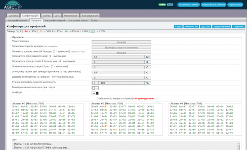 Прошивка antminer Asicdip Профили_02.png