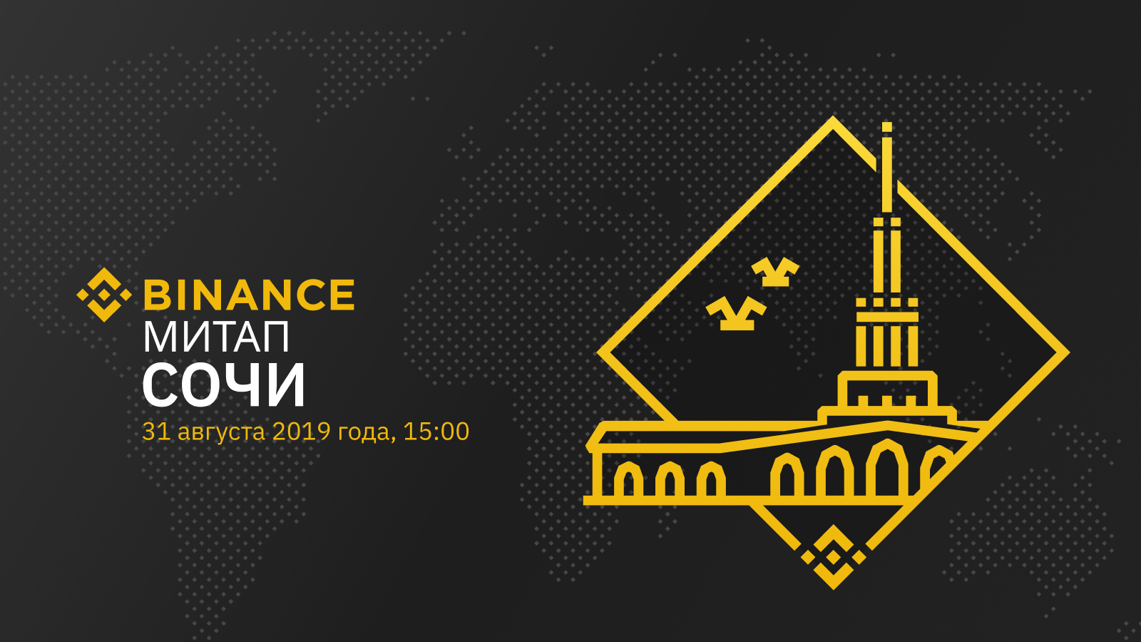 Бинанс Москва. Значок Бинанс. Binance обои. Binance обои на телефон.