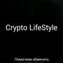 CryptoLifeStyle