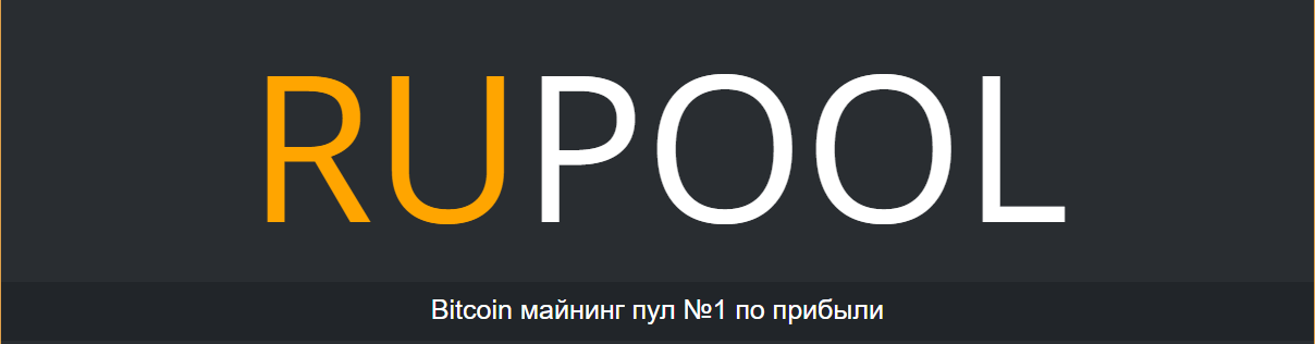 Trustpool btc. Рупул.