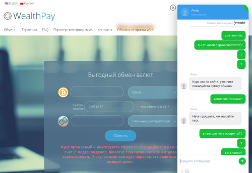 wealthpay1.thumb.png.5201ec3e5415b2f2a2d20f19c3b2a80e.png