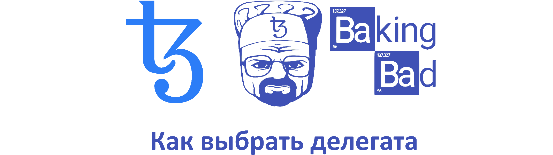 Введение в Тезос стейкинг