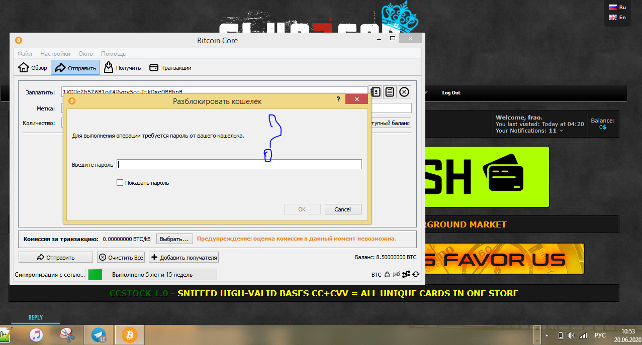 0.0008 btc. Брутфорс биткоин. Bitcoin Core. Bitcoin Core кошелек. Биткоин пароль.