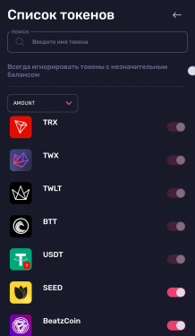 Screenshot_2020-07-18-21-10-56-933_com.tronwallet2_result.png