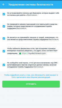 Screenshot_2020-07-21-09-42-02-483_com.electroneum.mobile_result.png