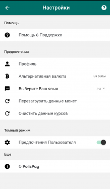 Screenshot_2020-07-25-12-53-19-527_com.polispay.copay_result.png