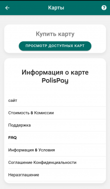 Screenshot_2020-07-25-13-28-48-927_com.polispay.copay_result.png