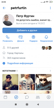 Screenshot_2020-05-27-22-55-32-997_com.vkontakte.android.png