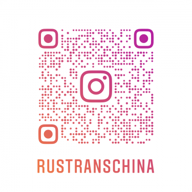rustranschina_инстаграмм.png
