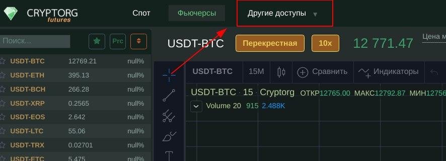 Биржа крипторг. Объем ордеров на Cryptorg. Крипторг. Как усреднить бота на крипторг механизм. Робовладелец на Cryptorg запись обучения.