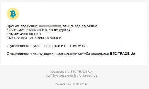 btc-trade_2020-11_money_problem_mail.jpg