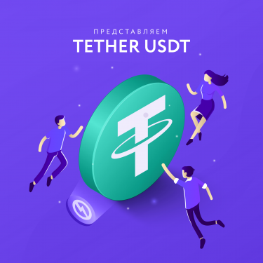 Itez - Post - Tether (Russian).png