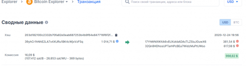 транзакции 10 янв 2021.PNG