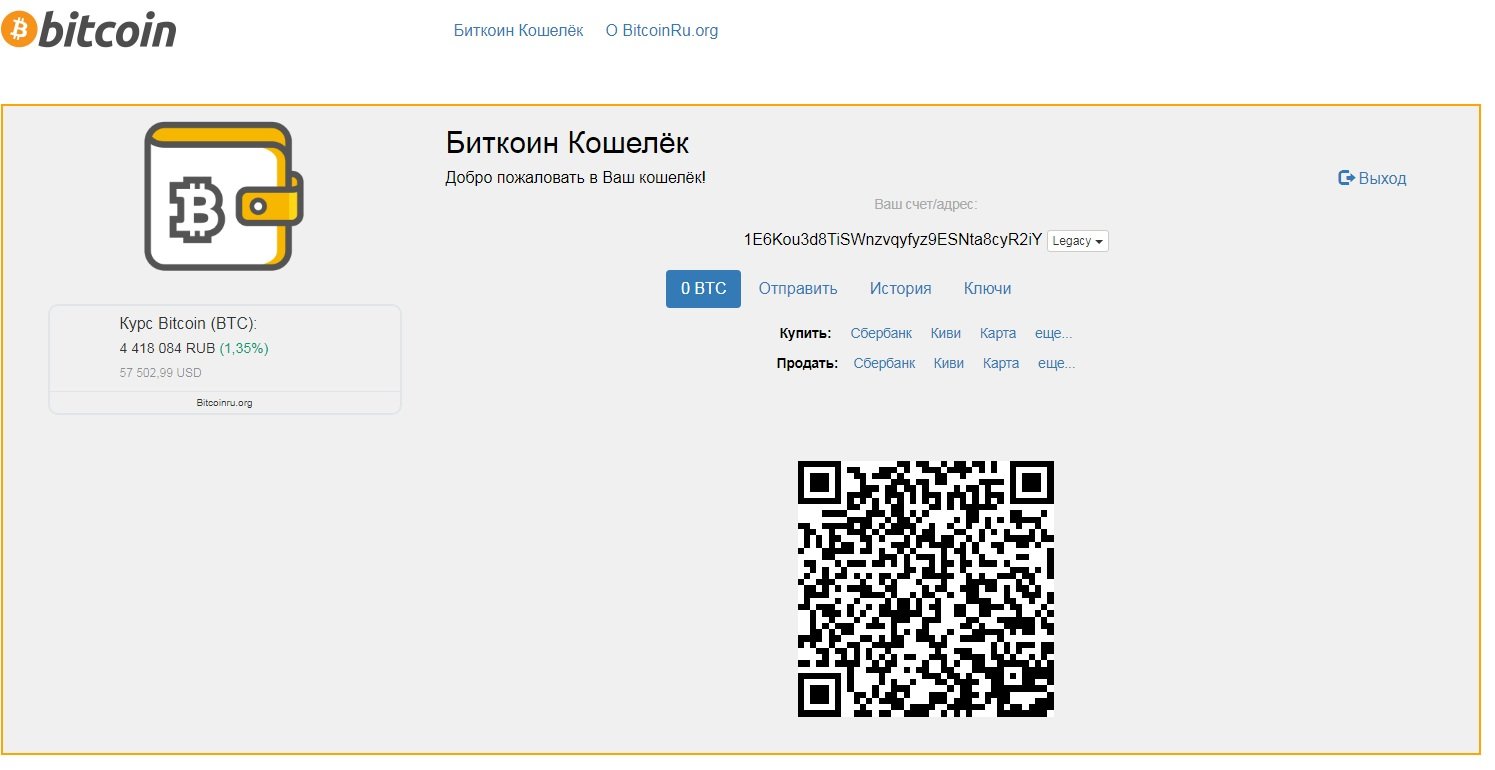 Биткоин кошелек на русском на карту. Кошелек для биткоина. Кошелек Bitcoin org. Биткоин кошелек 12 слов. Биткоин кошелек 2011 года.