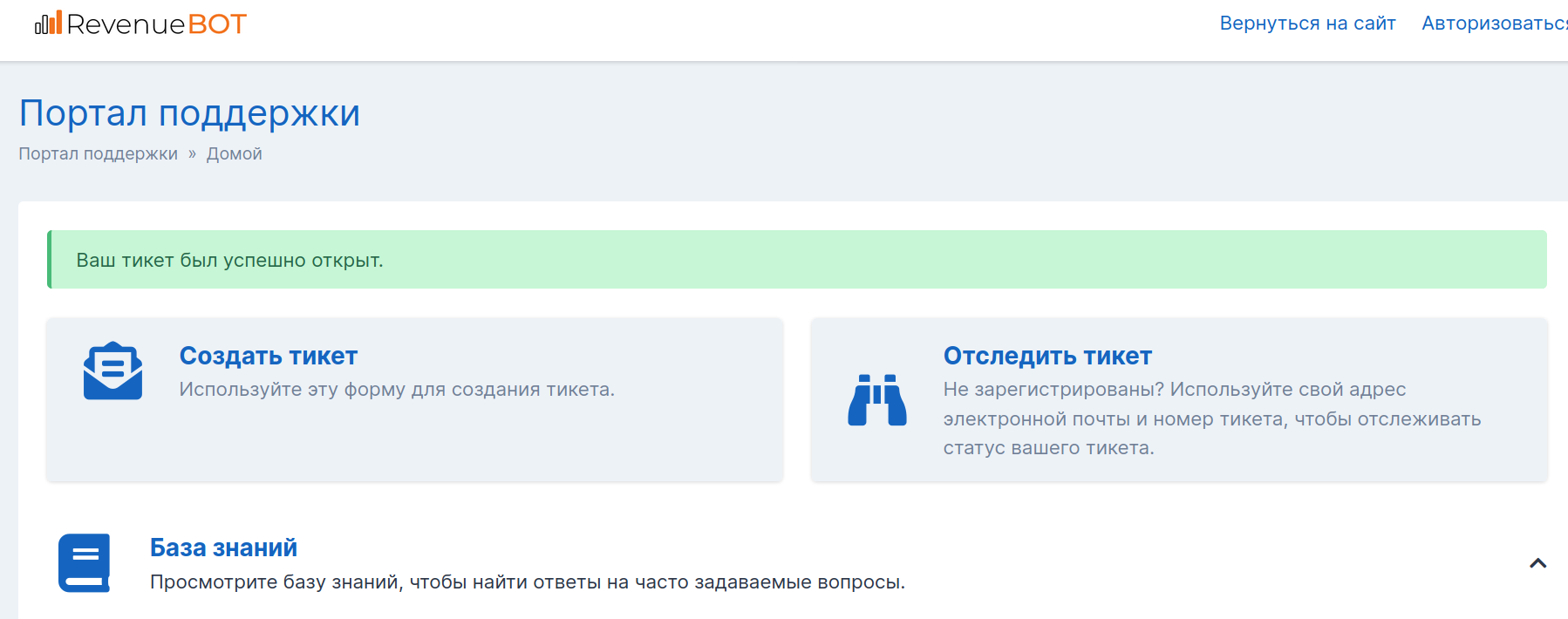 Том там бот