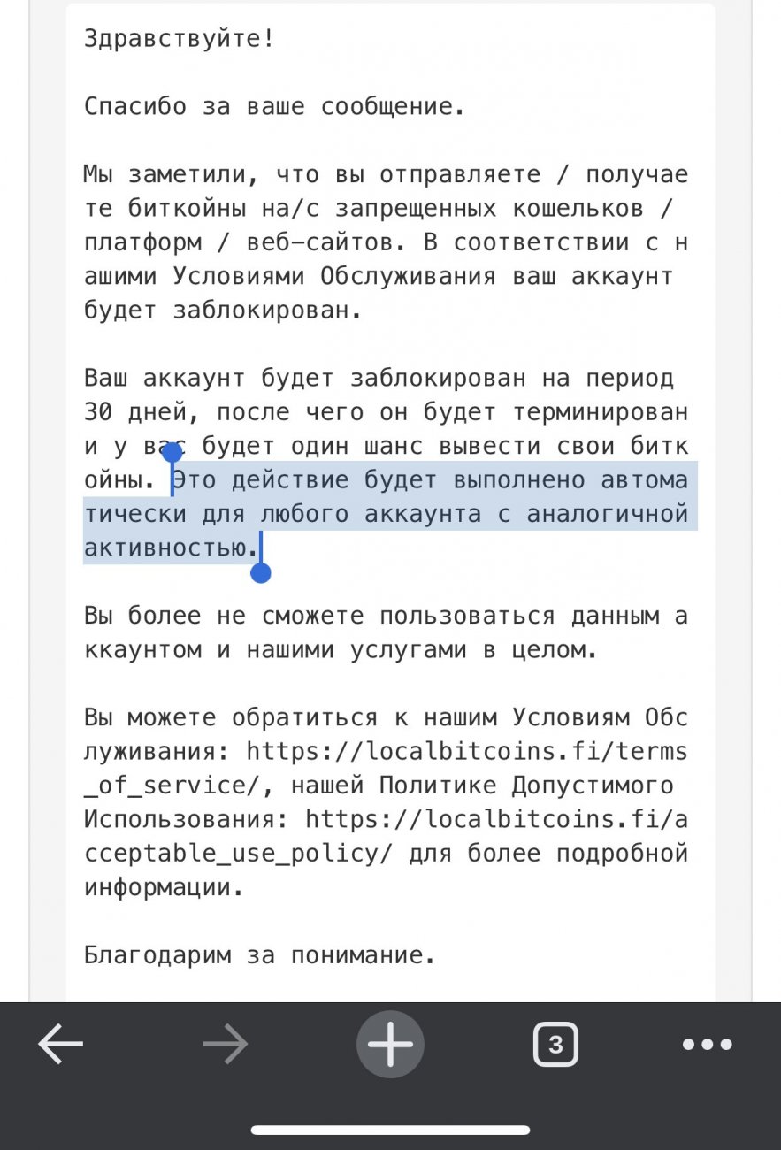 Localbitcoins скамится - Страница 5 - Биржи криптовалют - Биткоин форум