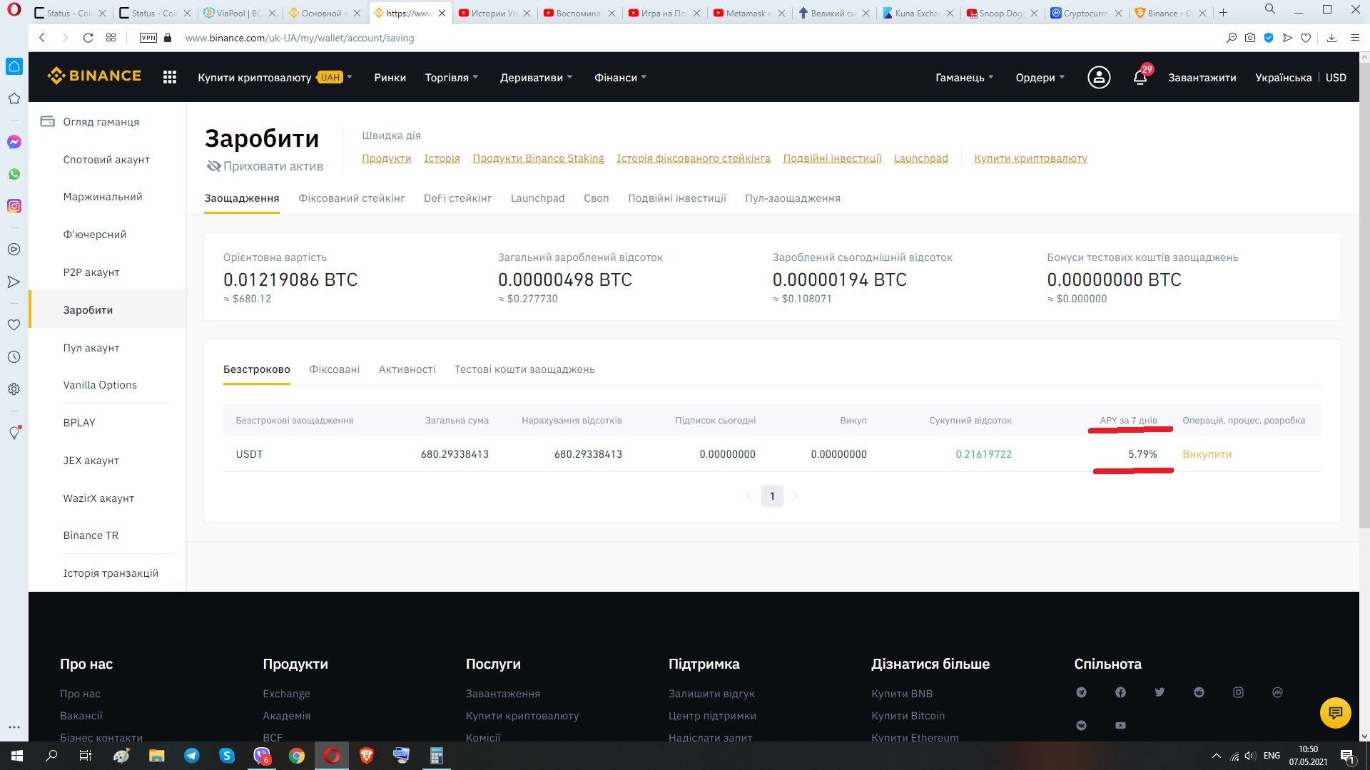 Binance тормозит в браузере