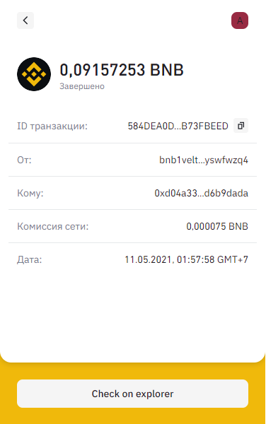 1 бнб. 0,08 BNB В рублях. BYBIT подделать баланс кошелька. Momo сеть BNB 2
