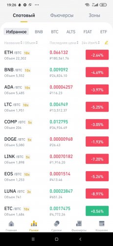 Screenshot_2021-05-21-19-26-02-258_com.binance.dev.jpg