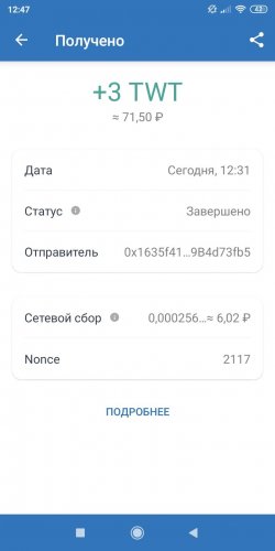 Screenshot_2021-07-10-12-47-47-637_com.wallet.crypto.trustapp.jpg