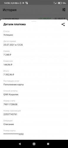 Screenshot_2021-07-26-14-56-12-580_ru.mw.jpg