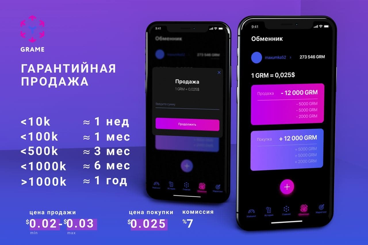 Майнинг на смартфоне - Страница 2 - Общие вопросы по майнингу - Биткоин  форум