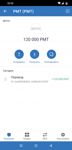 Screenshot_2021-08-27-22-25-49-211_com.wallet.crypto.trustapp.png