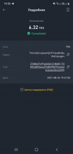 Screenshot_20210825-195019_Binance.jpg