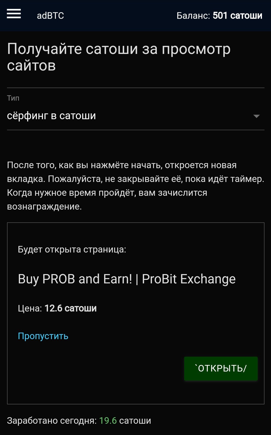 adbtc.top отзывы Зарабатываем на серфинге сатоши, минималка 1000 сатош и 1  рубль на Payeer - Страница 2 - Неактивные проекты - Биткоин форум