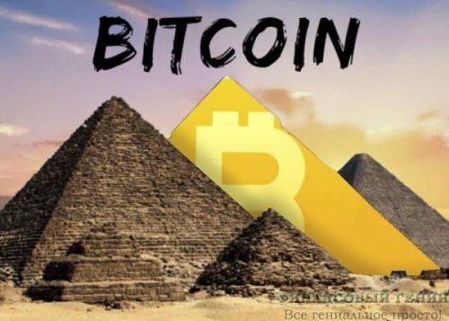 bitcoin-piramida.jpg